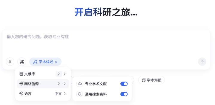 2.2.2 设置技能与信源截图